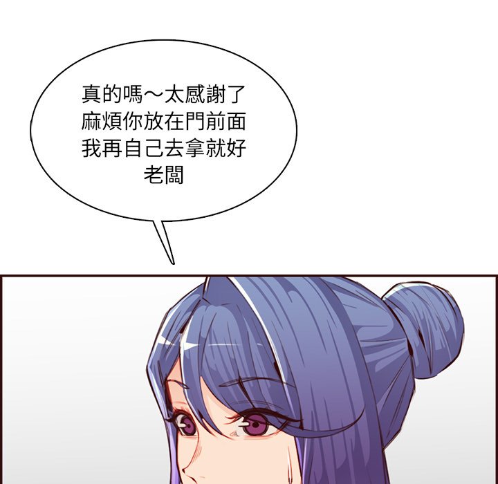 我媽是女大生 第99章 第36页