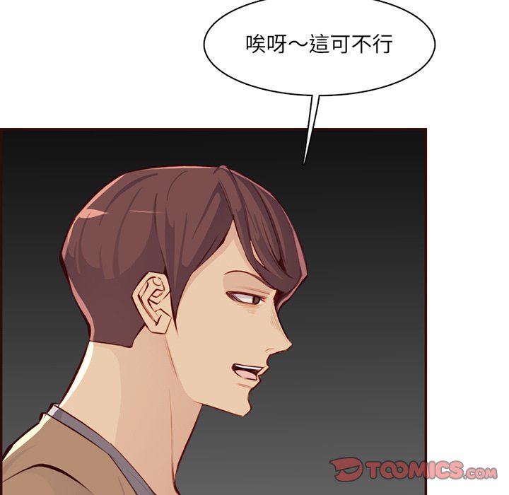 我媽是女大生 第99章 第38页