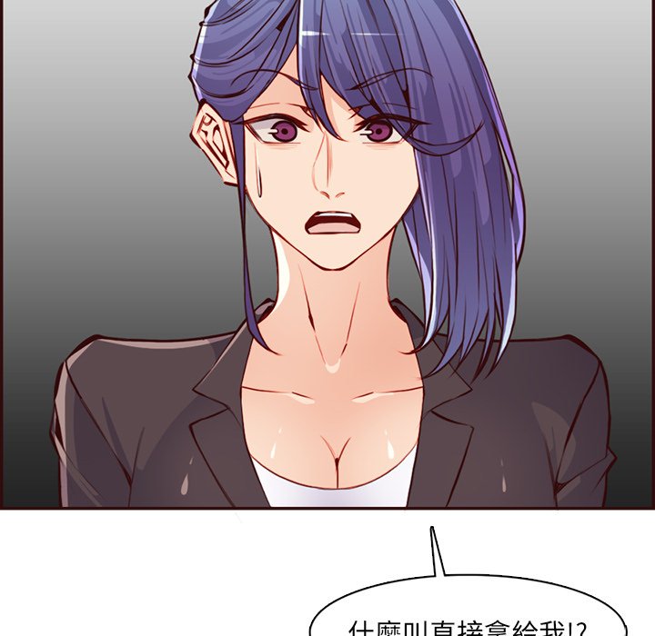 我媽是女大生 第99章 第42页