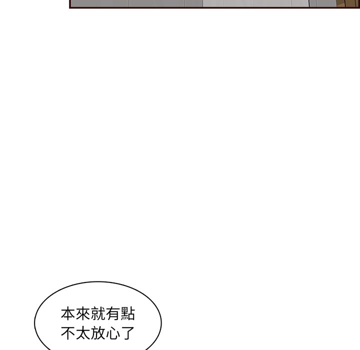 我媽是女大生 第99章 第30页