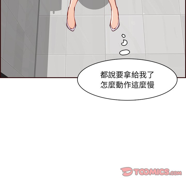 我媽是女大生 第99章 第32页