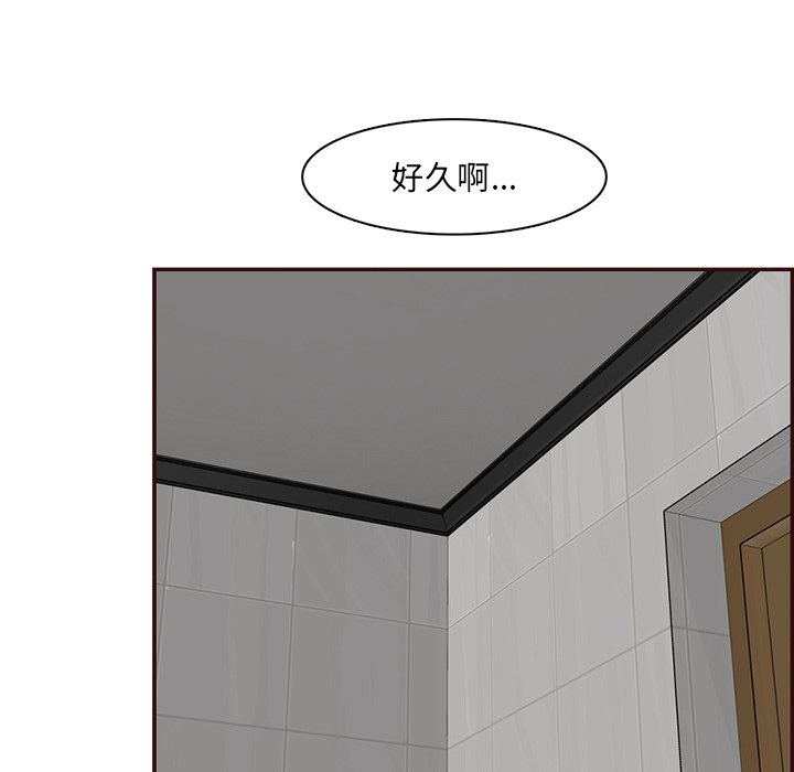 我媽是女大生 第99章 第29页