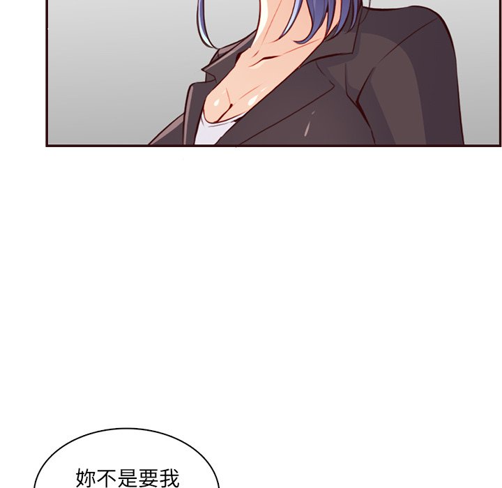 我媽是女大生 第99章 第52页