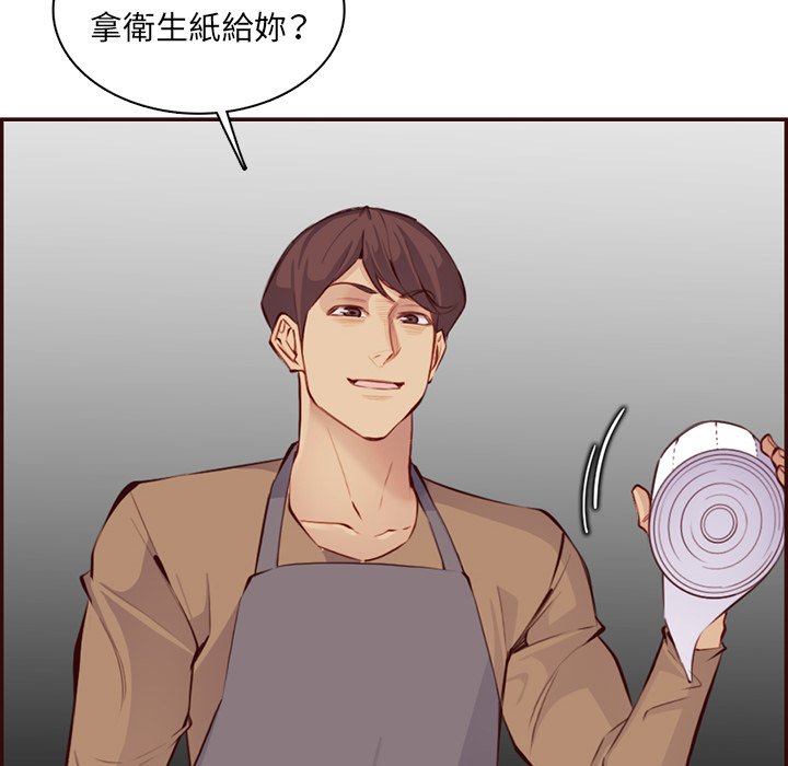 我媽是女大生 第99章 第53页