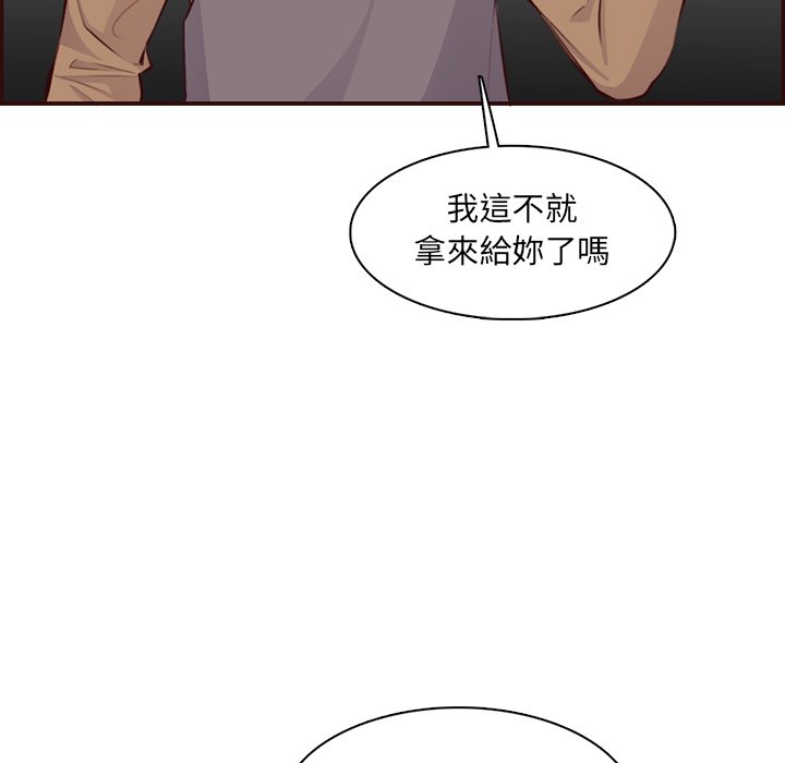 我媽是女大生 第99章 第54页