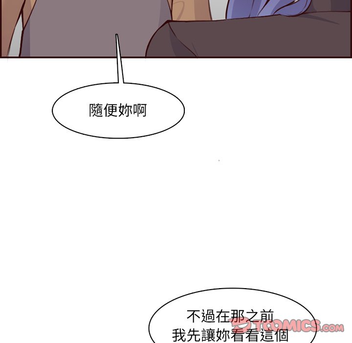 我媽是女大生 第99章 第56页