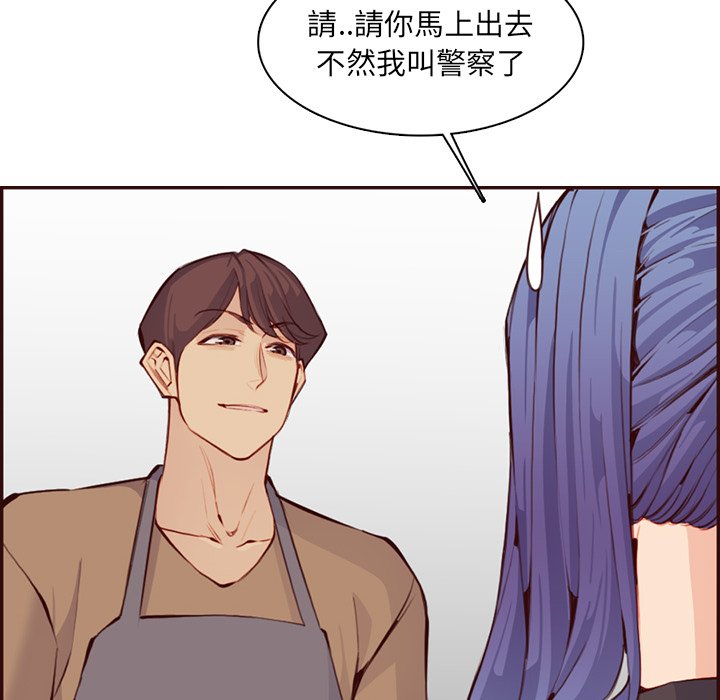 我媽是女大生 第99章 第55页