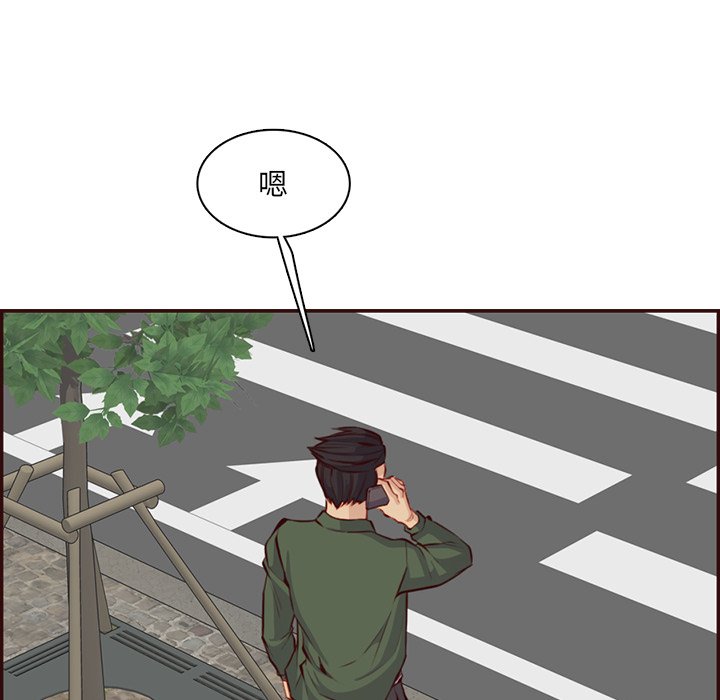 我媽是女大生 第99章 第63页