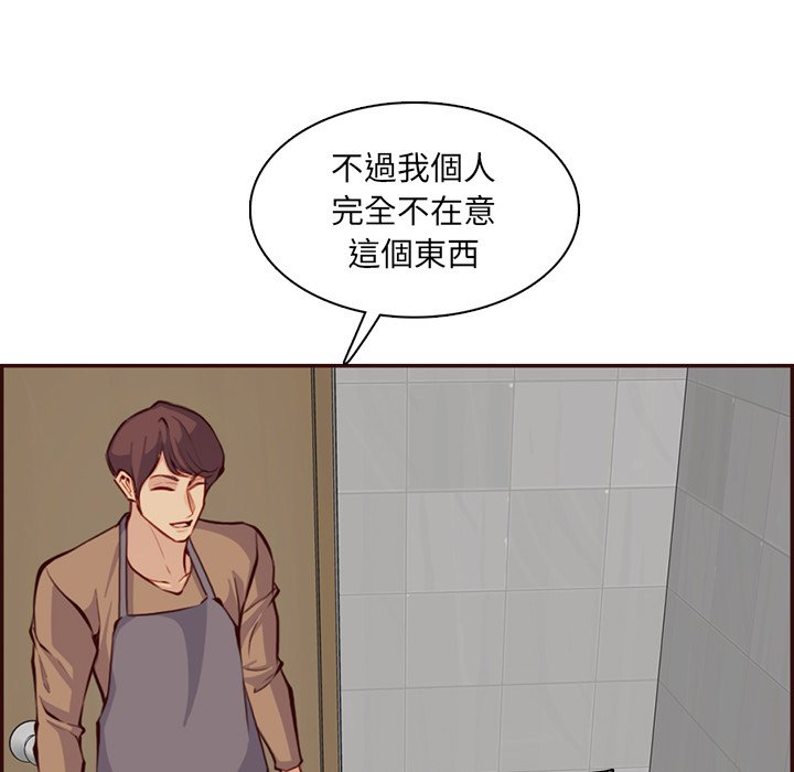 我媽是女大生 第99章 第59页