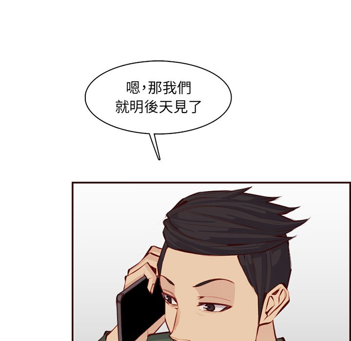 我媽是女大生 第99章 第62页