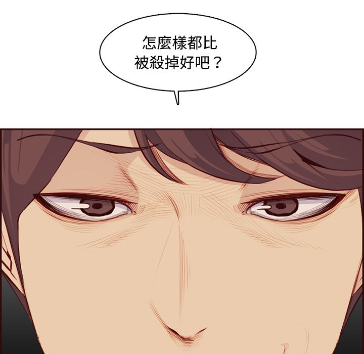 我媽是女大生 第99章 第85页