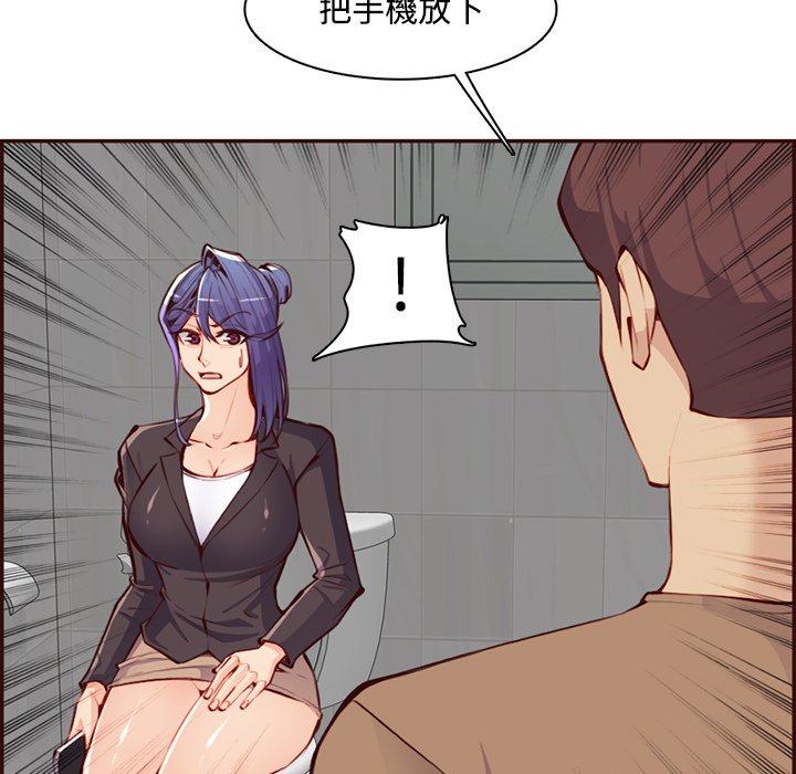 我媽是女大生 第99章 第90页