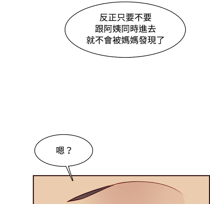 我媽是女大生 第99章 第101页