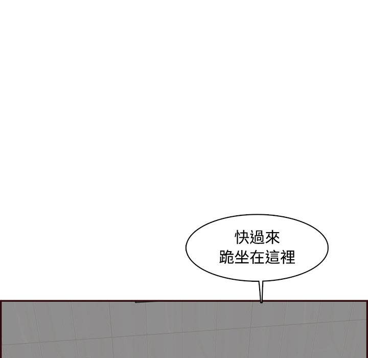 我媽是女大生 第99章 第93页