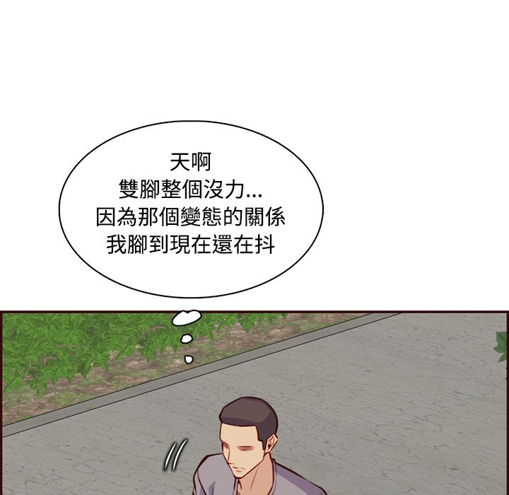 我媽是女大生 第99章 第99页