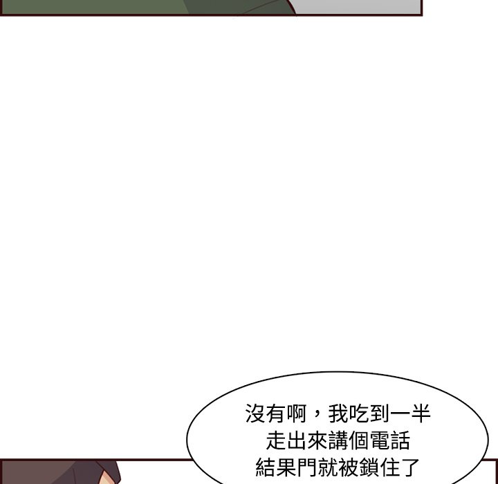 我媽是女大生 第99章 第106页