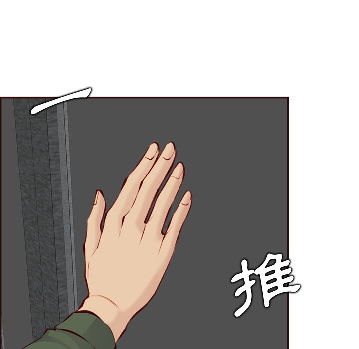 我媽是女大生 第99章 第69页
