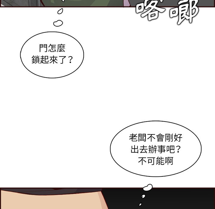 我媽是女大生 第99章 第72页