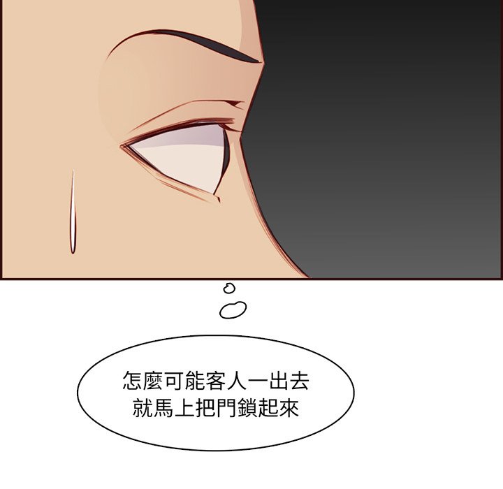 我媽是女大生 第99章 第73页