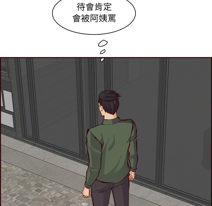 我媽是女大生 第99章 第67页