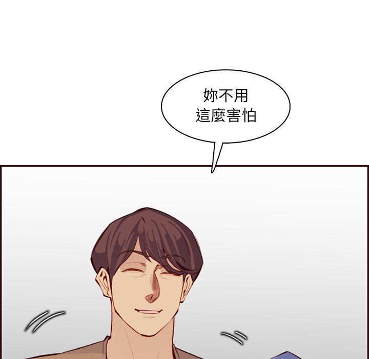 我媽是女大生 第99章 第81页