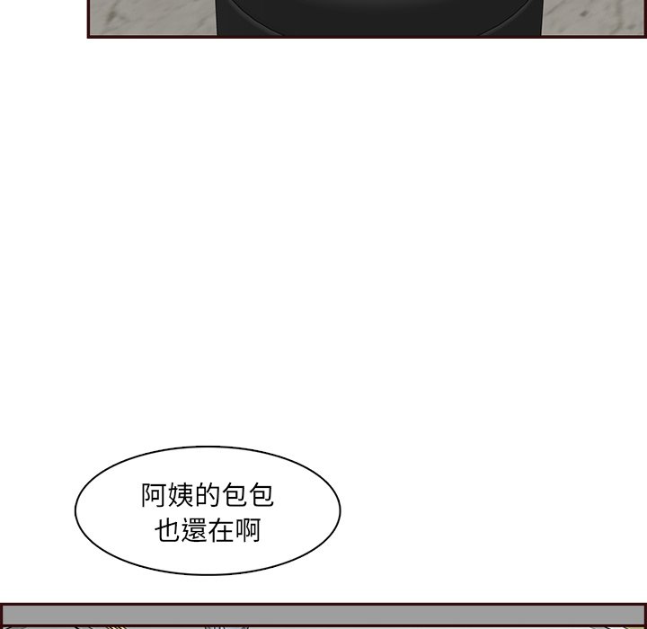 我媽是女大生 第99章 第77页