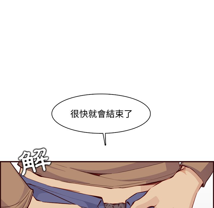 我媽是女大生 第99章 第83页