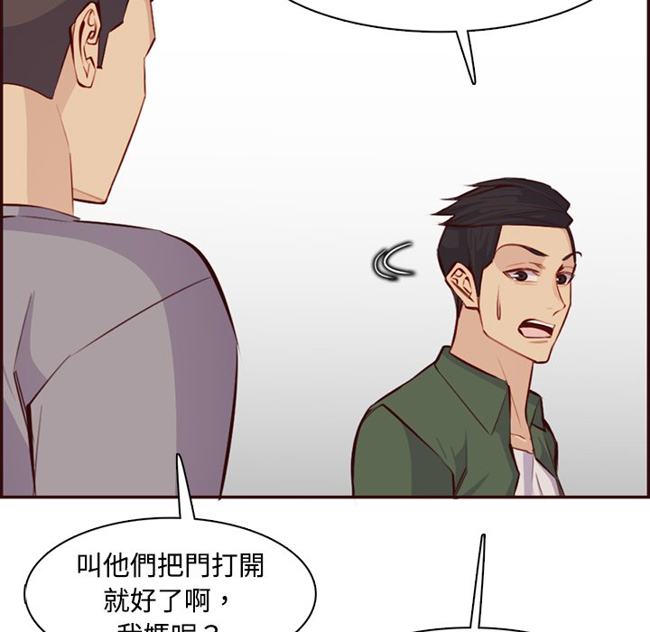 我媽是女大生 第99章 第107页