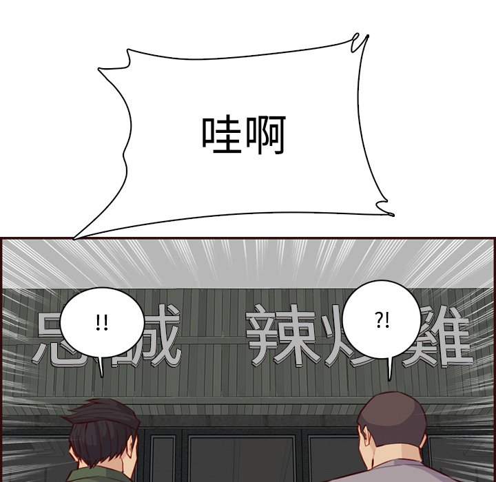 我媽是女大生 第99章 第110页