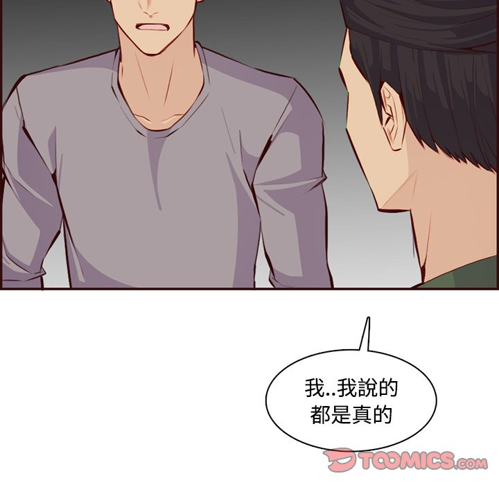 我媽是女大生 第99章 第109页
