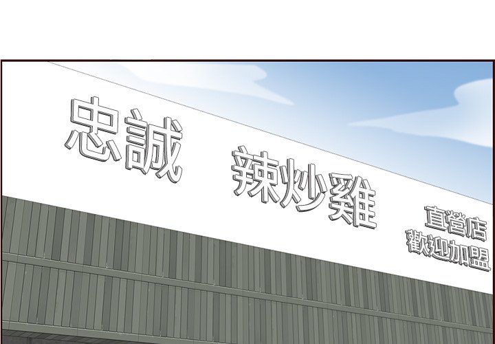 我媽是女大生 第99章 第4页