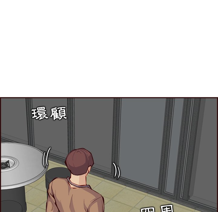 我媽是女大生 第99章 第9页
