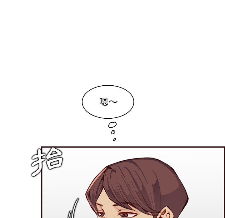 我媽是女大生 第99章 第7页