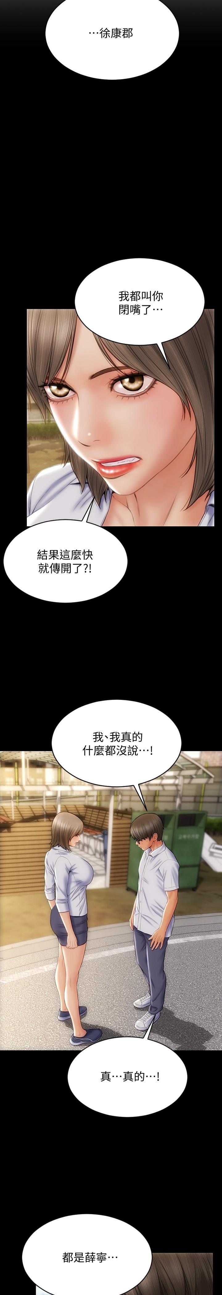 致命壞男人 第10話-接好了，我要射嘴裡 第25页
