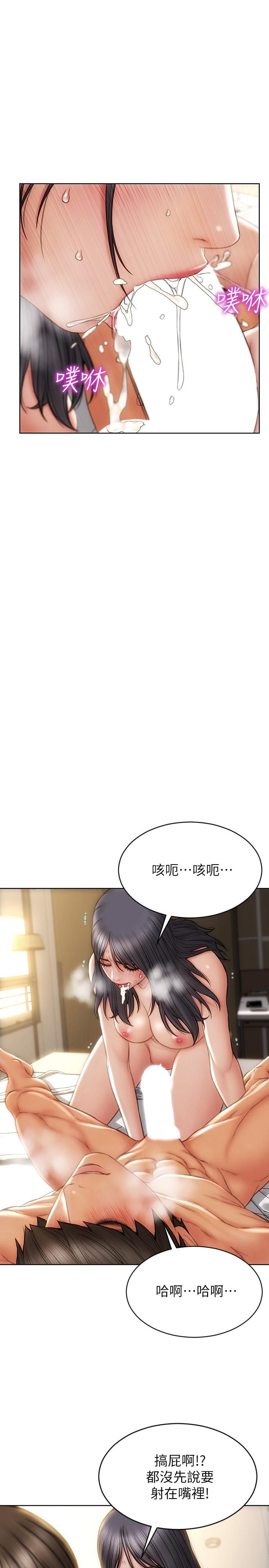 致命壞男人 第10話-接好了，我要射嘴裡 第13页