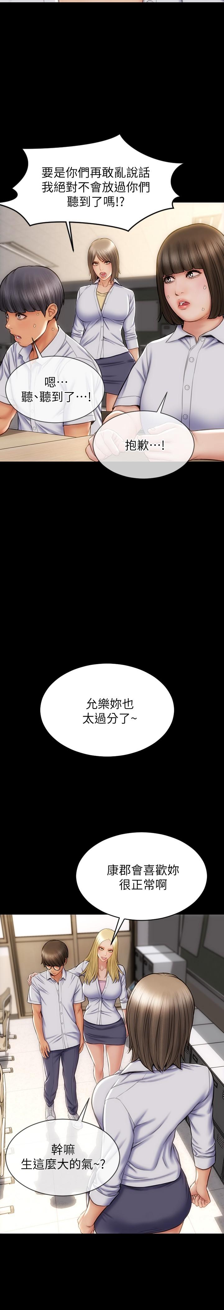 致命壞男人 第11話-這下你逃不掉了 第19页