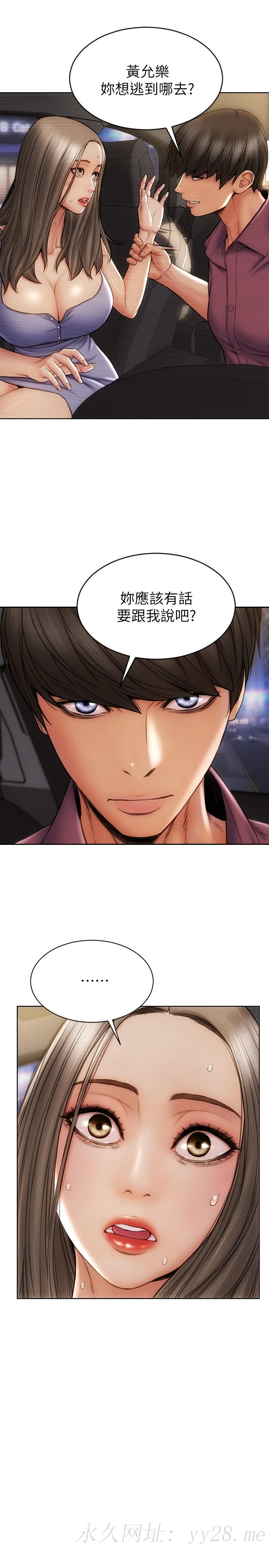 致命壞男人 第11話-這下你逃不掉了 第27页