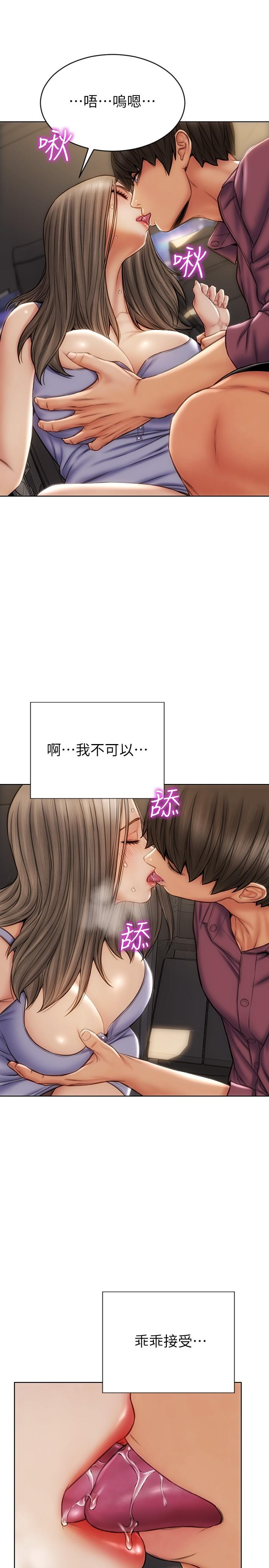 致命壞男人 第12話-不停交纏的舌頭 第9页