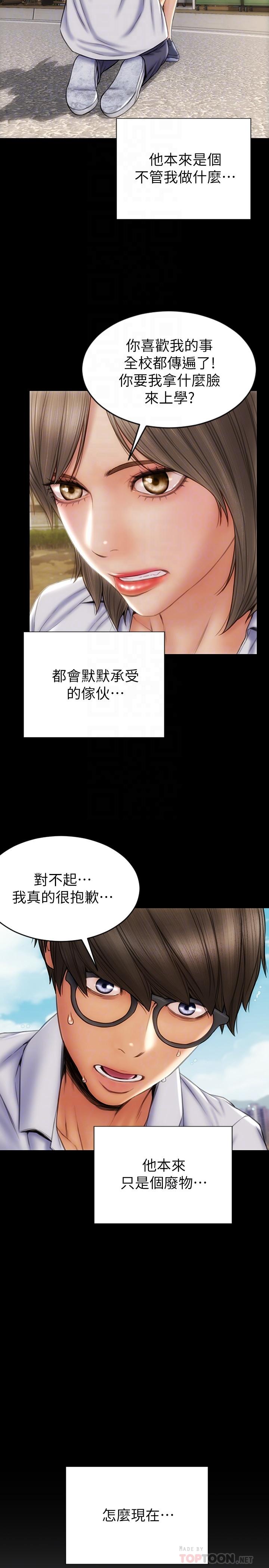 致命壞男人 第12話-不停交纏的舌頭 第6页