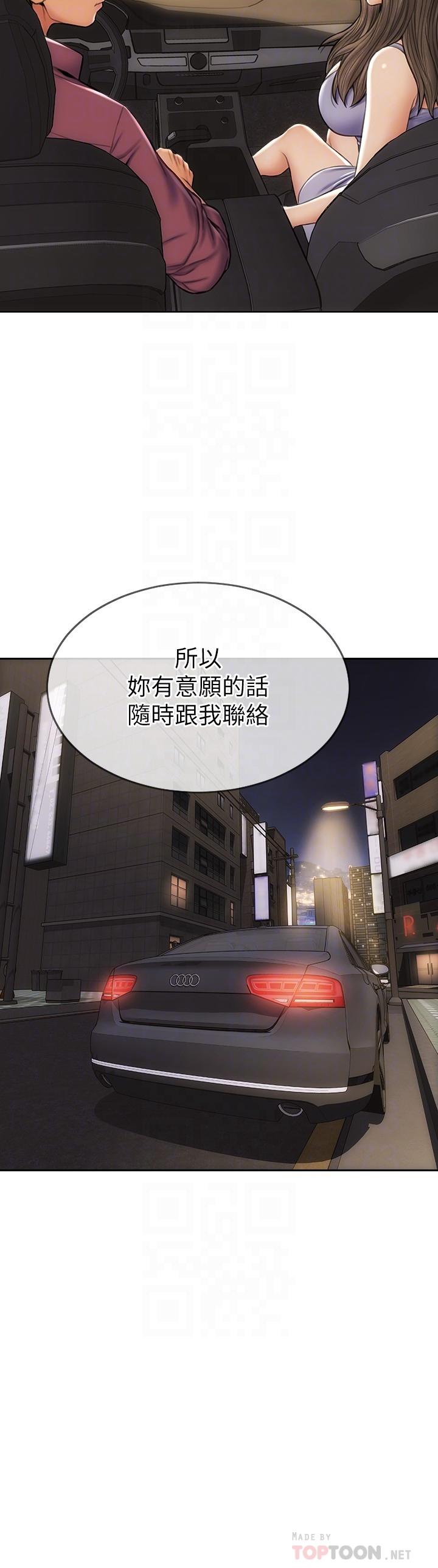 致命壞男人 第12話-不停交纏的舌頭 第14页