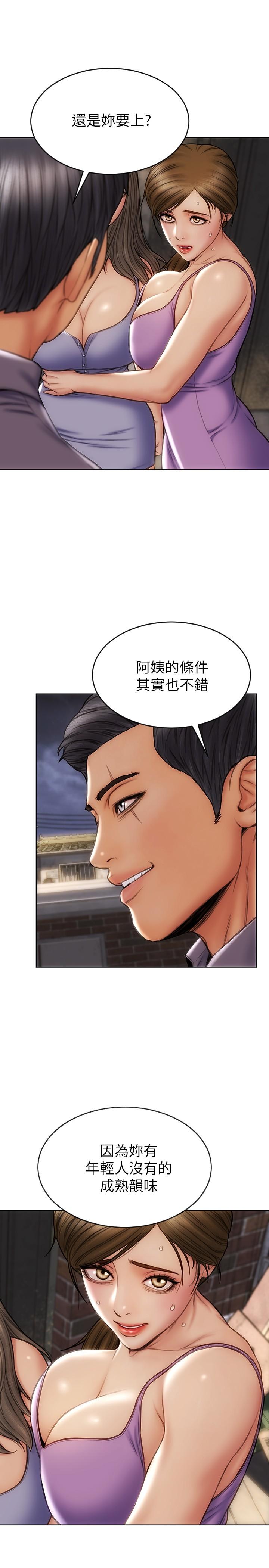 致命壞男人 第12話-不停交纏的舌頭 第22页