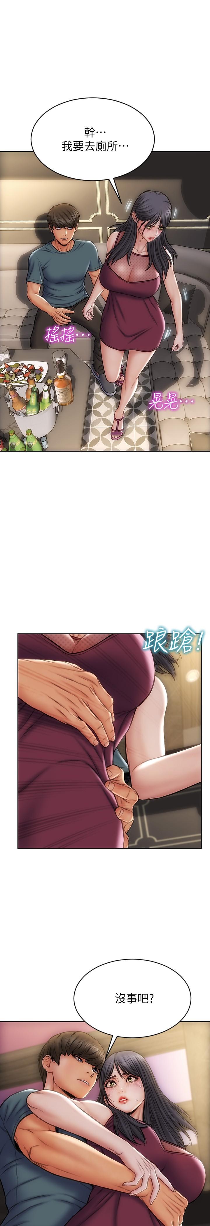 致命壞男人 第13話-可以跟上次一樣摸我嗎 第22页