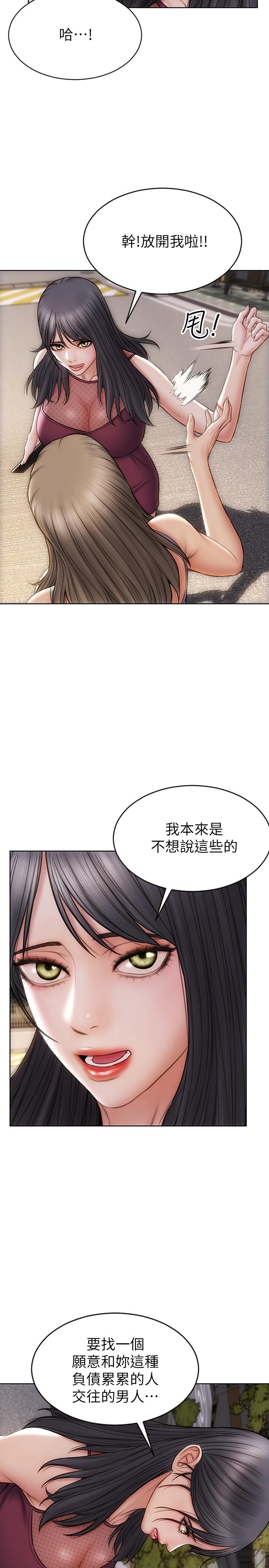 致命壞男人 第13話-可以跟上次一樣摸我嗎 第5页