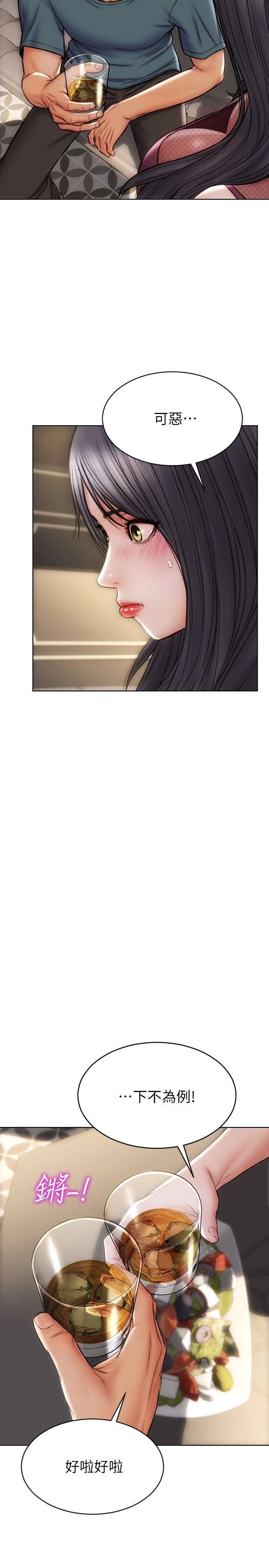 致命壞男人 第13話-可以跟上次一樣摸我嗎 第17页