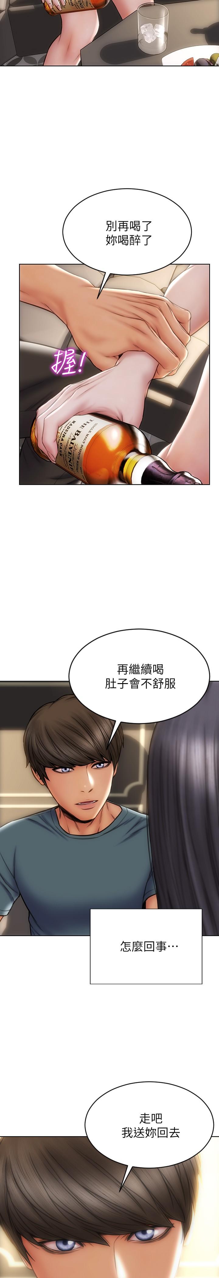 致命壞男人 第13話-可以跟上次一樣摸我嗎 第20页