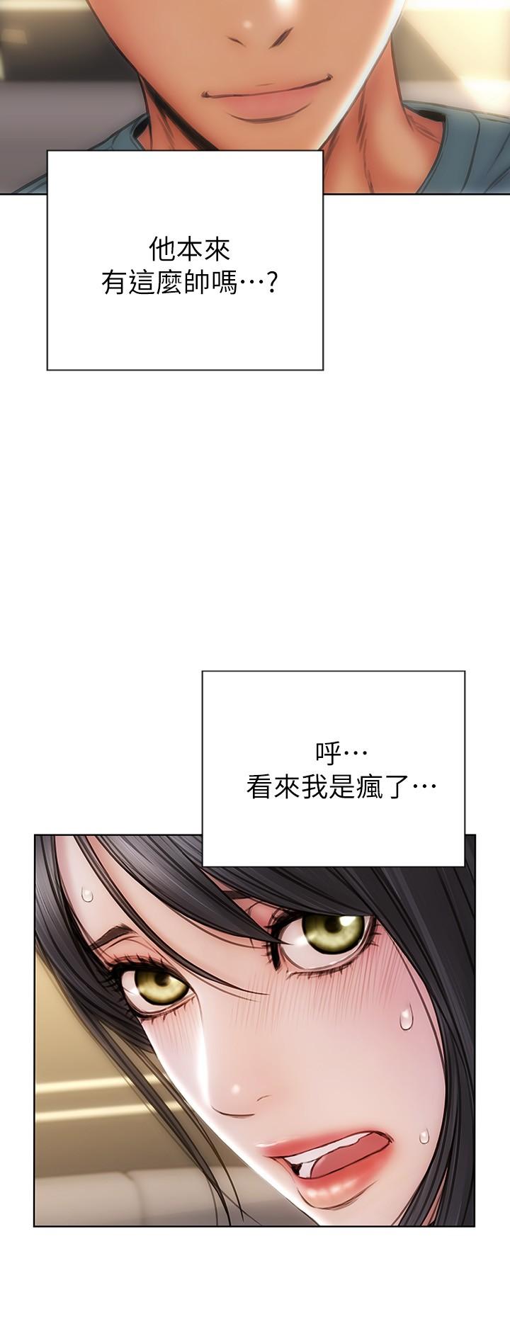 致命壞男人 第13話-可以跟上次一樣摸我嗎 第21页