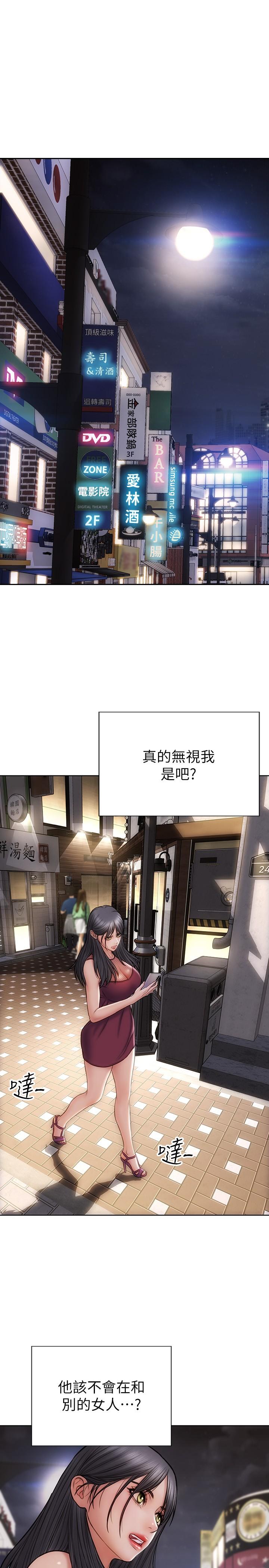致命壞男人 第13話-可以跟上次一樣摸我嗎 第9页