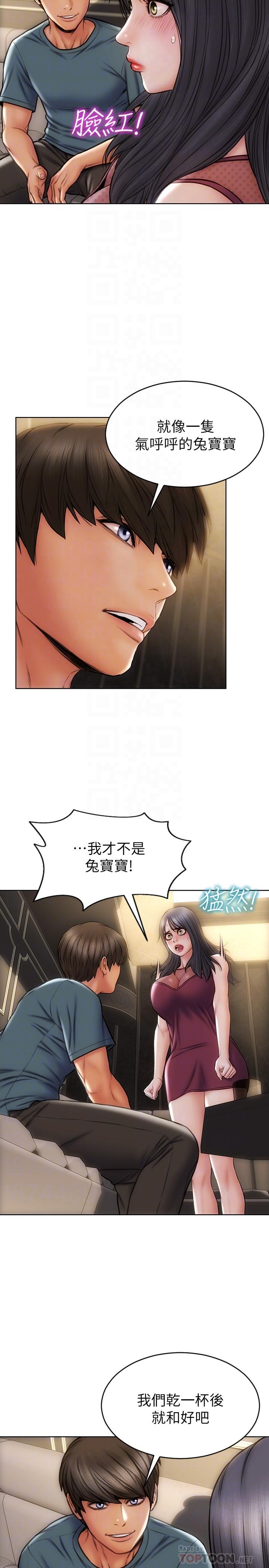 致命壞男人 第13話-可以跟上次一樣摸我嗎 第16页