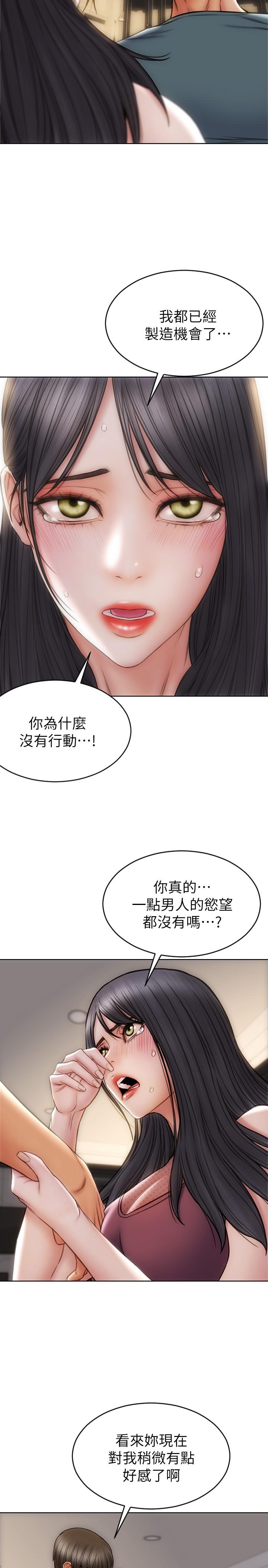 致命壞男人 第14話-好好給我舔 第2页