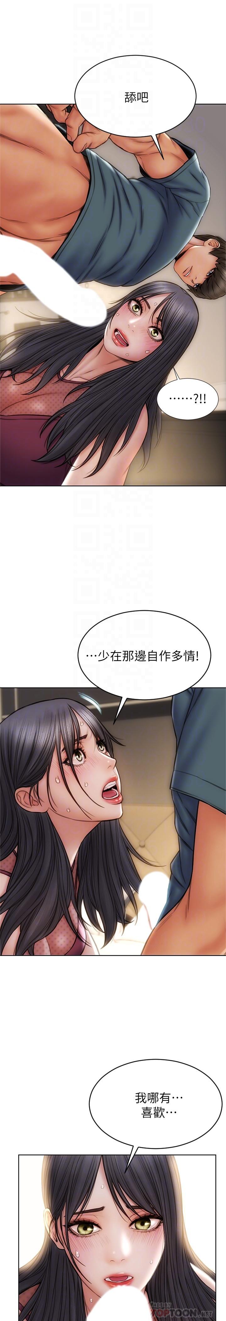 致命壞男人 第14話-好好給我舔 第10页
